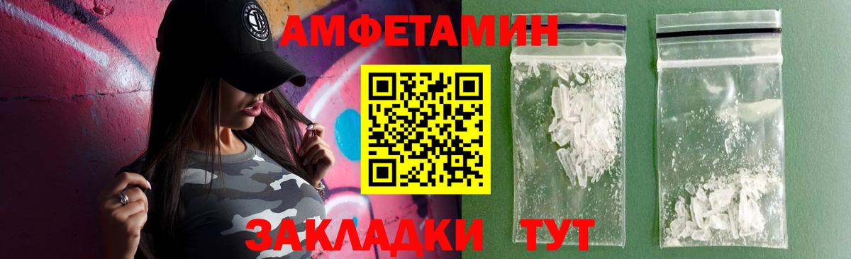 Пермь  АМФЕТАМИН  Вход с VPN  Амфетамин  АМФЕТАМИН 97% 