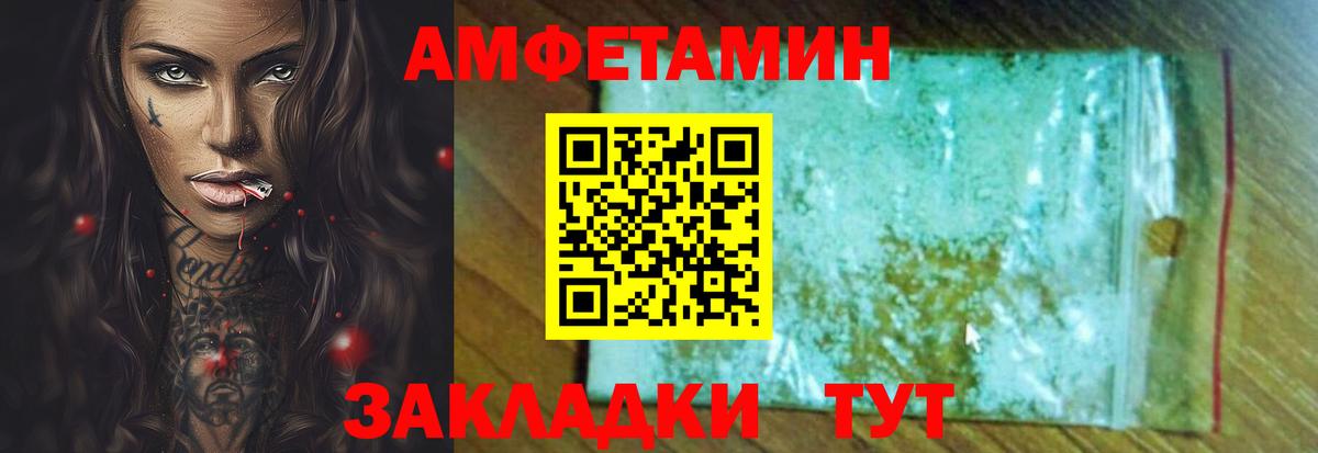 Amphetamine VHQ Пермь