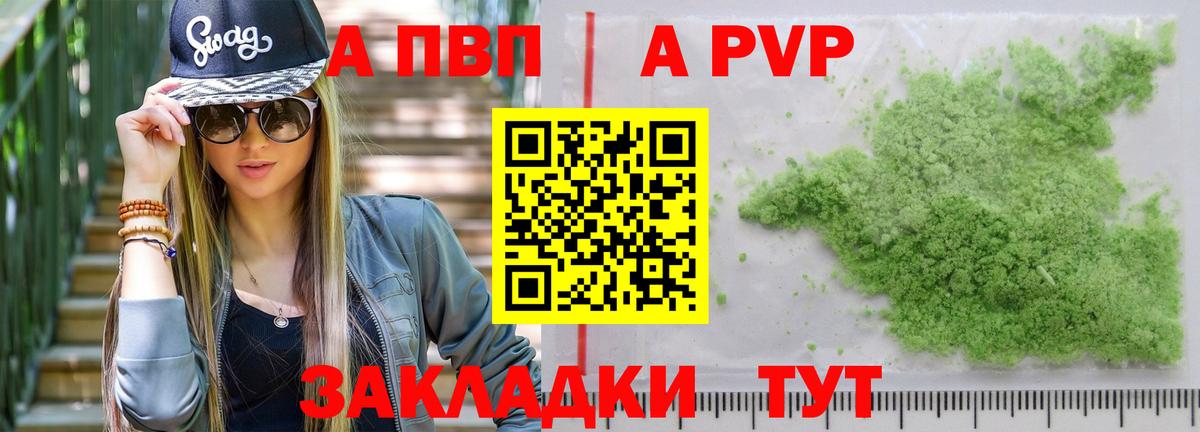 Alfa_PVP VHQ  Альфа ПВП СК  Пермь  что такое   Alfa_PVP  APVP СК  Вход с VPN 