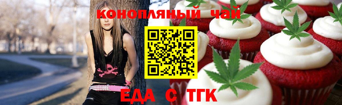 Пермь  Печенье с ТГК конопля  Вход с VPN 