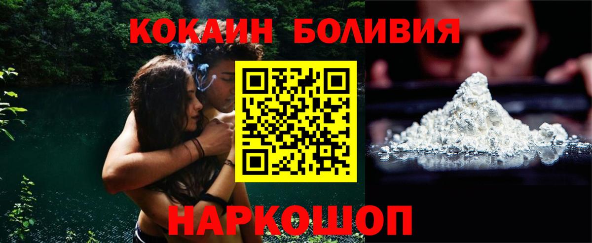 КОКАИН Columbia  Вход с VPN  Cocaine  Пермь 