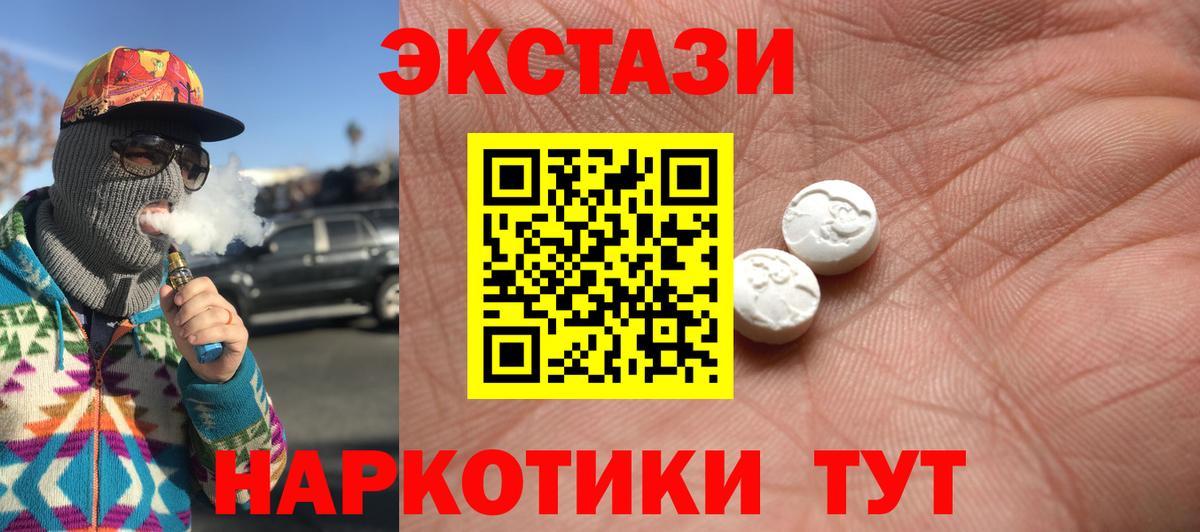 Экстази  Ecstasy louis Vuitton  хочу наркоту  Вход с VPN    как зайти  ЭКСТАЗИ 280 MDMA  Пермь 