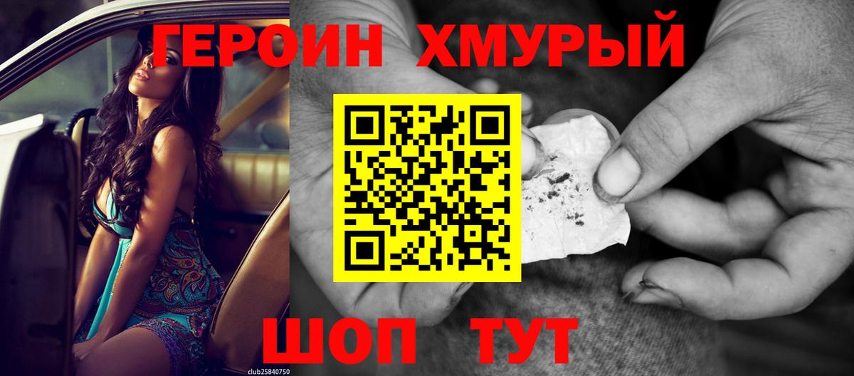 Пермь  ГЕРОИН  Вход с VPN  ГЕРОИН Heroin 
