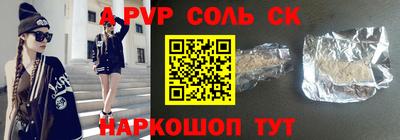 альфа пвп VHQ Кинель
