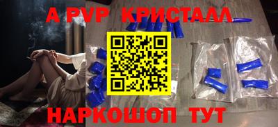 альфа пвп VHQ Кинель