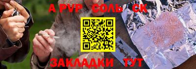 альфа пвп VHQ Кинель