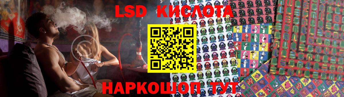 ЛСД экстази кислота  LSD-25 экстази  Вход с VPN  Пермь  ЛСД экстази ecstasy 