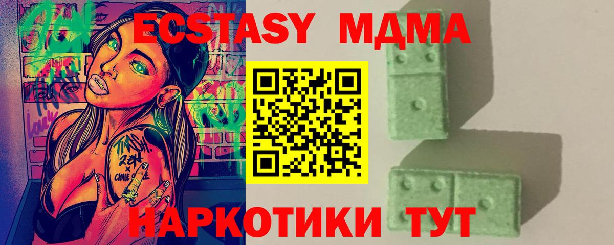 MDMA Molly  Вход с VPN  МДМА crystal  Пермь 