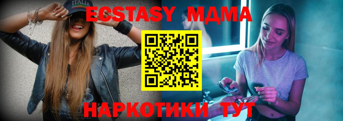 МДМА молли Пермь