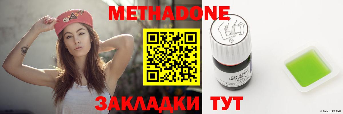 МЕТАДОН VHQ  MEGA сайт  Пермь  Вход с VPN 