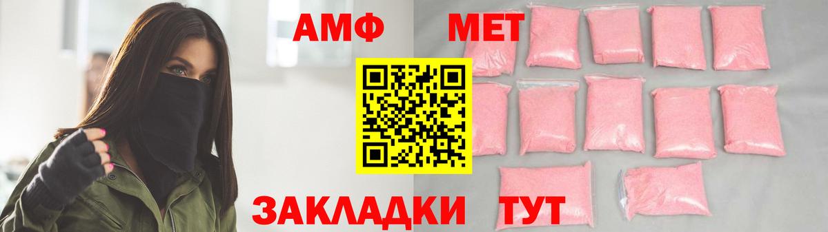 МЕТАМФЕТАМИН Methamphetamine  Первитин  Вход с VPN  Пермь  МЕТАМФЕТАМИН Methamphetamine 