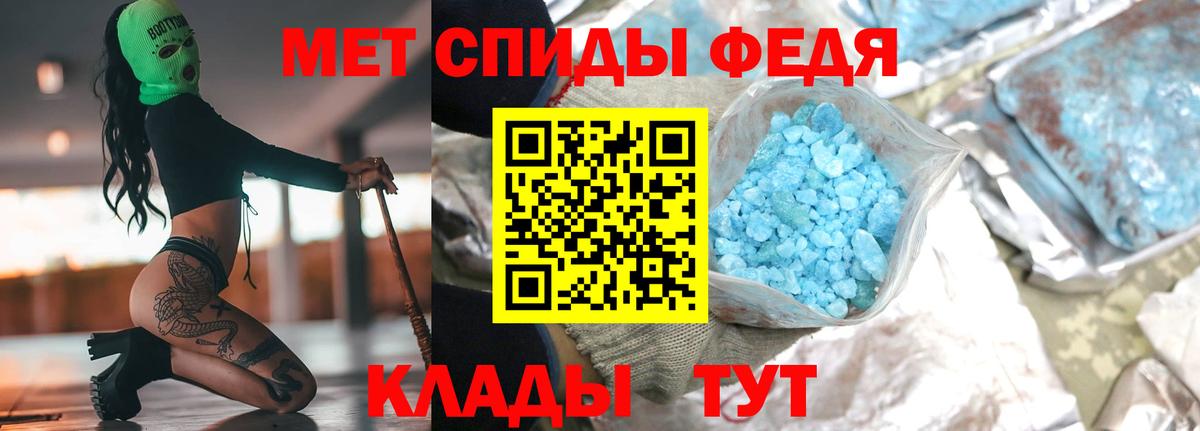 Метамфетамин мет Пермь